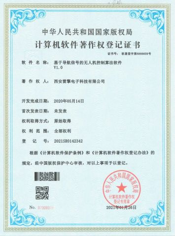 Soft Writings - UAV Control Algorithm Software Based on Navigation Signals certificate from Hangzhou Ragine Electronic Technology Development Co., Ltd.