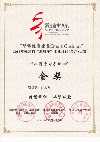 Samrt Cushion certificate from XIAMEN SILIANSI HOUSEHOLD TECHNOLOGY CO., LTD.