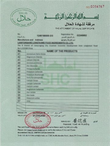Halal certificate from Lianyungang Zhonghong Chemical Co., Ltd.