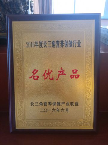 2016 Yangtze River Delta Nutrition and Health Industry Famous Products certificate from Zhejiang Fangge Pharmaceutical Industry Co., Ltd.