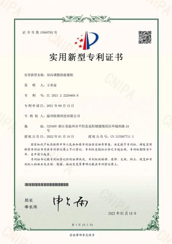 Patent certificate for bidirectional adjustable tensioner certificate of Wenzhou Ouchai Technology Co., Ltd. – certificate photo, supplier certificates section