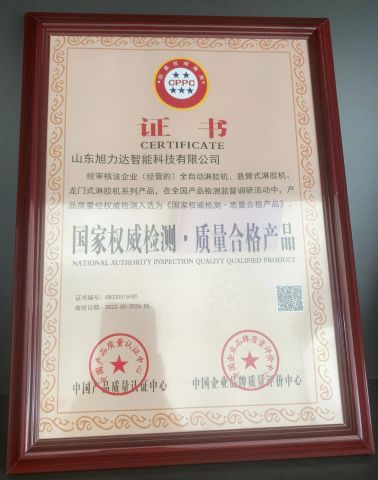 National Authority Inspection Quality Qualified Product certificate from Shandong Xulida Machinery Co., Ltd.