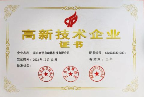 Certificate1 certificate from Kunshan Hotking Automation Technology Co., Ltd.