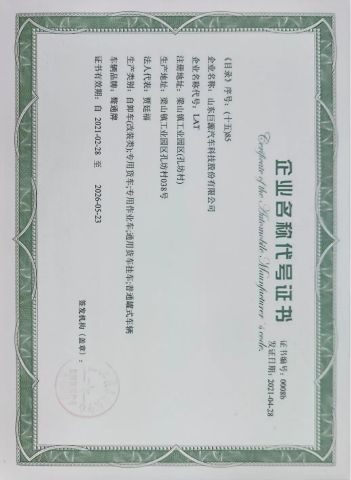 Certificates certificate from Liangshan Dingsheng International Trade Co., Ltd.