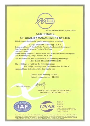 ISO 9001 certificate of Jiangxi Exquisite Technology Co., Ltd. – certificate photo, supplier certificates section