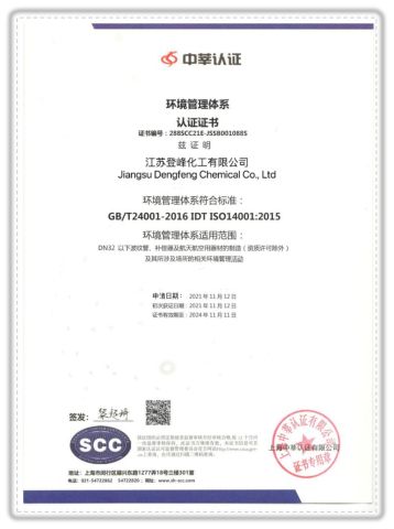 jpg certificate from Jiangsu Dengfeng Chemical Co., Ltd