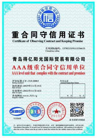 Contract and Keep Promise certificate from Qingdao D&E International Trade Co., Ltd.