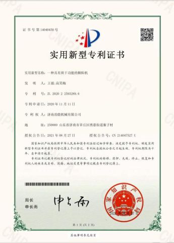letters patent certificate from Jinan Jinneng Machinery Co., LTD