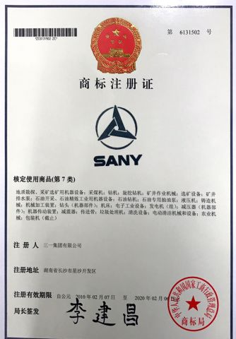 SANY Trademark certificate from SANY GROUP CO., LTD.