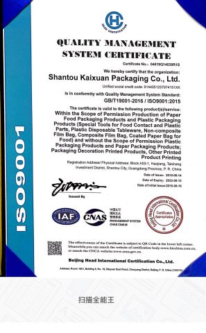 ISO9001 certificate of Guangzhou Mousse Packaging Co., Ltd. – certificate photo, supplier certificates section