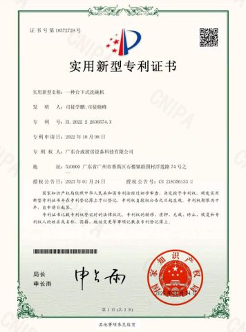 Patent Certificate-3 certificate from HeCheng Co., Ltd