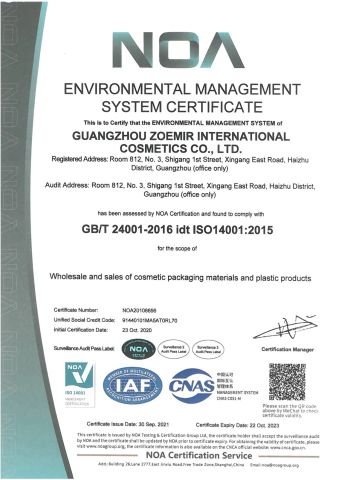 ISO14001 certificate from Guangzhou Zoemir International Cosmetics Co., Ltd