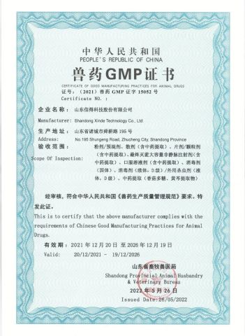 GMP-4 certificate of Shandong Sinder Technology Co., Ltd – certificate photo, supplier certificates section