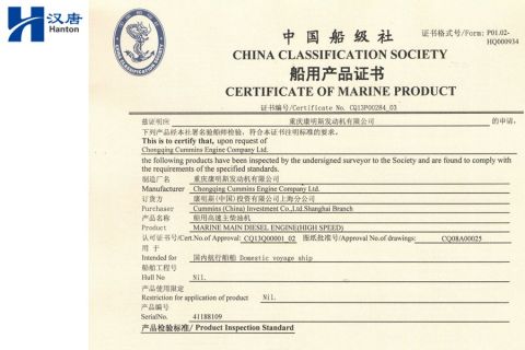 CCS Cummins KTA19-M500 41188109 certificate from Hubei Hanton Machinery Co., Ltd.