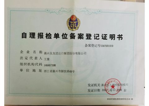 certificates certificate from Jiaxing Layo Imp. & Exp. Group Co., Ltd.
