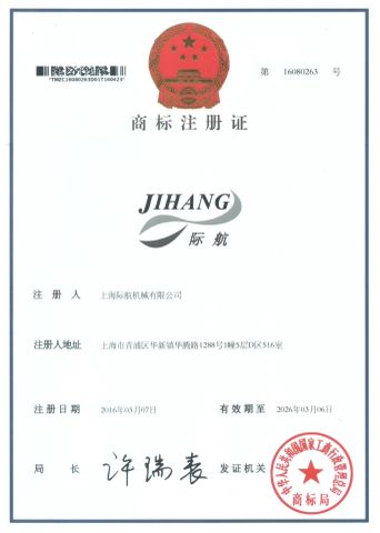 Air China Trademark certificate from Shanghai Jihang Electromechanical Technology Co., Ltd