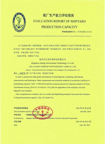 Evaluation Report of Shipyard Production Capacity certificate from Qingzhou Julong Environment Technology Co., Ltd.