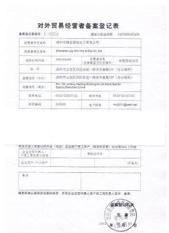 License Photo certificate from Shenzhen Joy Win Imp & Exp Co., Ltd.