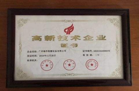 High and New Technology Enterprise Certificate certificate from Sunsse Engineering Co., Ltd.