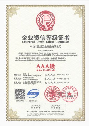 Certificate certificate from Zhongshan Yingyun Hardware Products Co., Ltd.