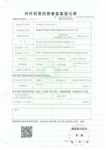 Trade License certificate from Ningbo Suntech Power Machinery Tools Co., Ltd.