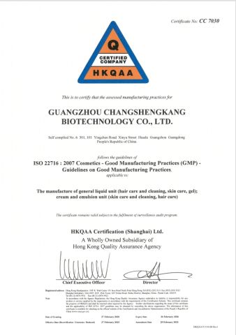 ISO certificate from Guangzhou E-Mei Biotechnology Co., Ltd.