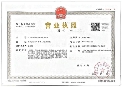 Business License certificate from Jiangxi Nanzhu Equipment Manufacturing Co., Ltd.