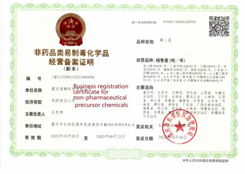 Registration of non-pharmaceutical precursor chemicals certificate from Chongqing Yuhan Technology Co., Ltd
