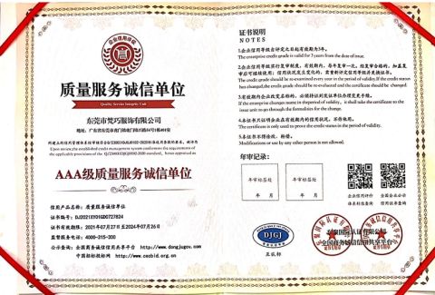 Certificates certificate of Dongguan Jiatong Garment Co., Ltd. – certificate photo, supplier certificates section