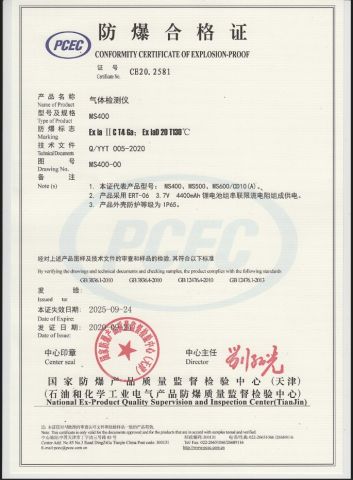 Certificate certificate from Chongqing Jiuxin Automation Technology Co., Ltd