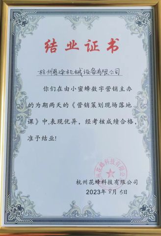 Certificate of Completion for team training certificate from Hangzhou Easy Coating Equipment Co., Ltd.