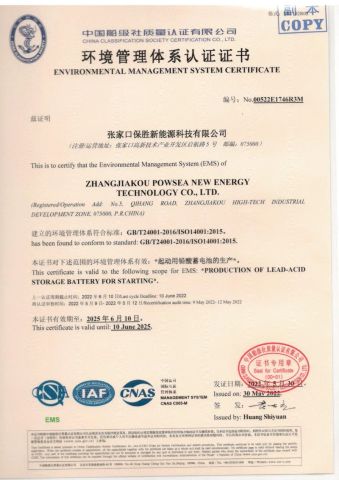 ENVIRONMENTAL MANAGEMENT SYSTEM CERTIFICATE certificate of Powsea New Energy Technology Co.,Ltd. – certificate photo, supplier certificates section