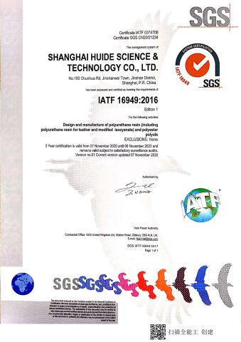 IATF16949:2016 certificate of Shanghai Huide Science & Technology Co., Ltd. – certificate photo, supplier certificates section
