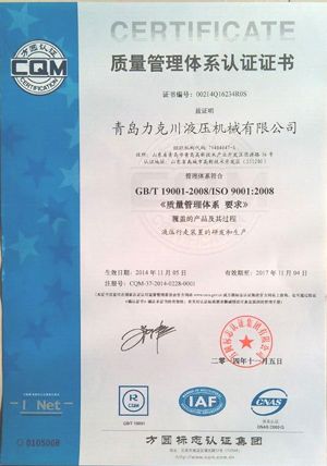 ISO9001 CERTIFICATE certificate from Qingdao LKC Hydraulic Machinery Co., Ltd.