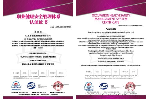 certificates certificate of Shandong Dongcheng Machinery Manufacturing Co., Ltd. – certificate photo, supplier certificates section