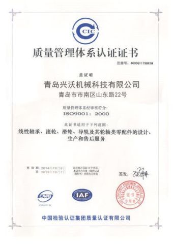 Certificate certificate from Qingdao Star Machine Technology Co., Ltd.
