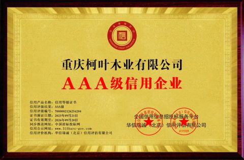 Certificate certificate of Chongqing Keye Wood Industry Co., Ltd. – certificate photo, supplier certificates section