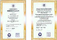 Certificates certificate of Hugestone Enterprise Co., Ltd. – certificate photo, supplier certificates section