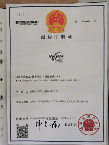 TradeMark of VY certificate from VY Optoelectronics Co., Ltd.