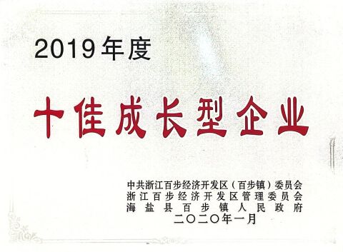 certificate certificate of Haiyan Zhongxin Chemical Equipment Co., Ltd. – certificate photo, supplier certificates section
