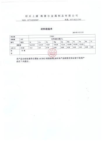 certificates certificate of Shaoxing Shangyu Mesier Metal Products Co., Ltd. – certificate photo, supplier certificates section