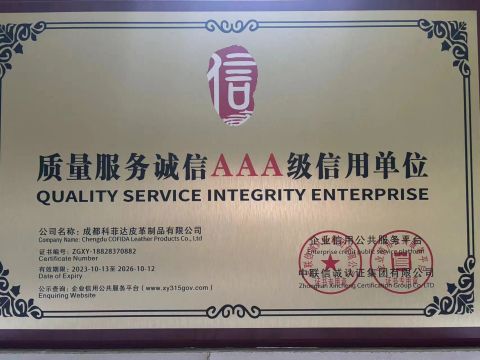 AAA Company in Quality, Service and Integrity AAA certificate from CHENGDU COFIDA LEATHER PRODUCTS CO., LTD.