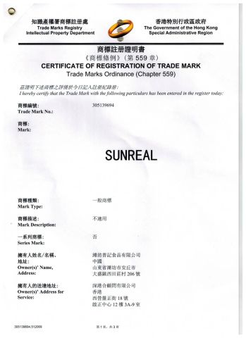 Trade Mark certificate from Weifang Pukee Foods Co., Ltd.