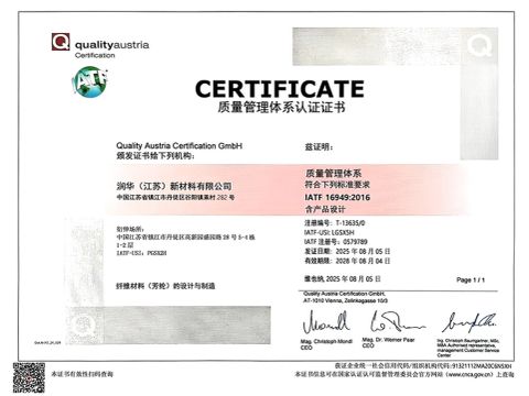 IATF 16949 certificate of Runhua (Jiangsu) New Materials Co., Ltd. – certificate photo, supplier certificates section