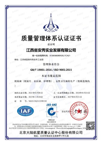 Our certificate certificate from Jiangxi Ivy Healthcare Trading Co., Ltd