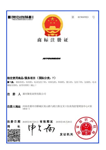 Trademark Registration Certificate certificate from Luohe Juyou Commercial & Trading Co., Ltd.