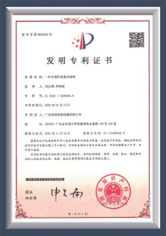 Utility Model Patent certificate from Dongguan Huankao Intelligent Equipment Co., Ltd.