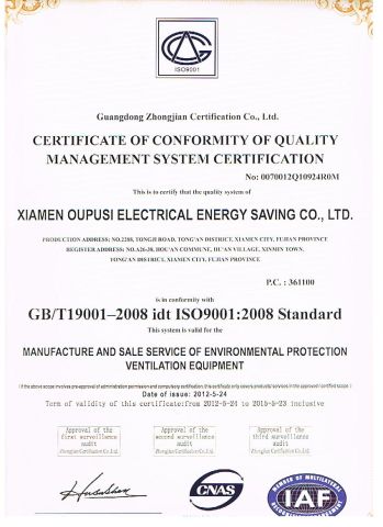ISO9001:2008 certificate from Xiamen Oupusi Electrical Energy Saving Co., Ltd.
