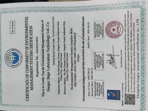 ISO 14001 certificate of Jiangxi Bage Lubrication Technology Co., Ltd – certificate photo, supplier certificates section