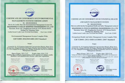 Rubber hose Certificate certificate from Shandong E-Touch Shipping Engineering Co., Ltd.